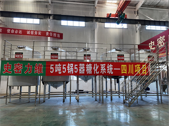 芷江精酿啤酒设备厂—10吨五锅五器糖化系统—东北项目